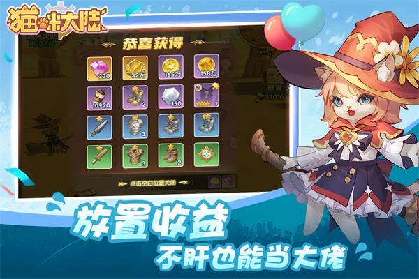 猫咪大陆手游3
