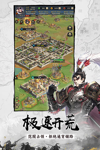 神将三国手游最新版本4