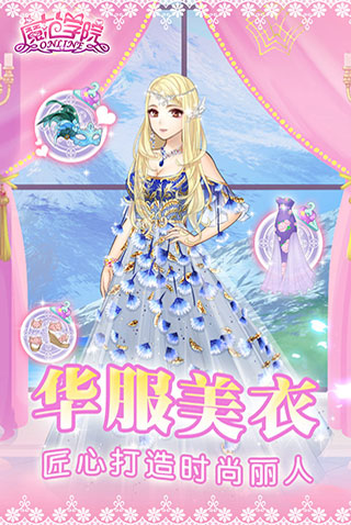 范冰冰魔范学院九游版4
