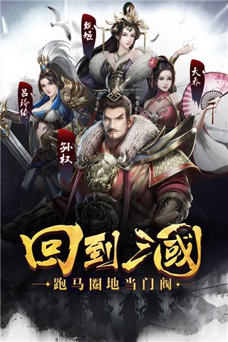 烽火十八州3