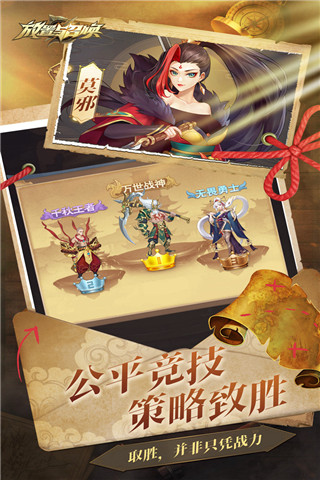 放置与召唤手游折扣版5