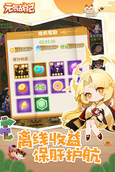 元气战纪4