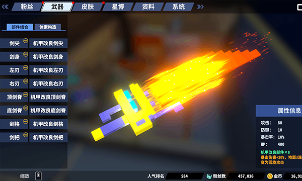 星际角斗场内置菜单版1