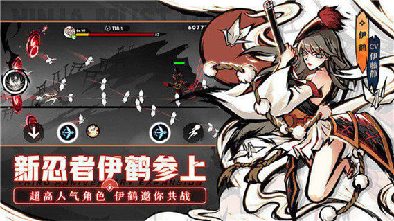 忍者必须死3官方正版4