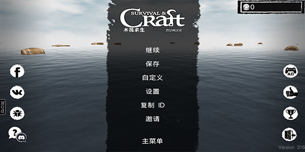 木筏求生小浪版3