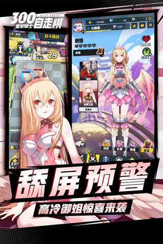 皇家骑士内购破解版4