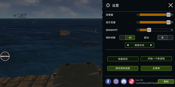 木筏求生海洋游牧民族破解版1