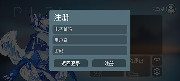 phigros自制谱3
