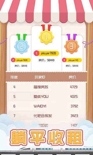 包租婆模拟器破解版5
