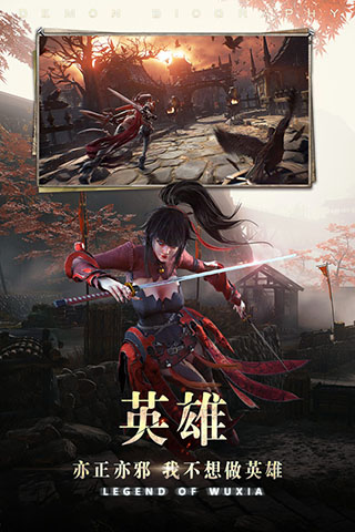 降魔录变态版2