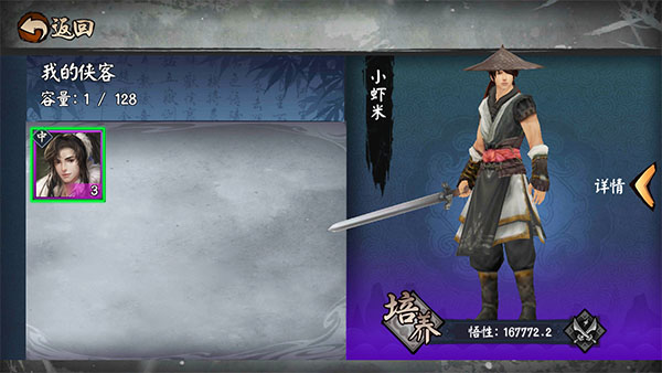 单机群侠传破解版5