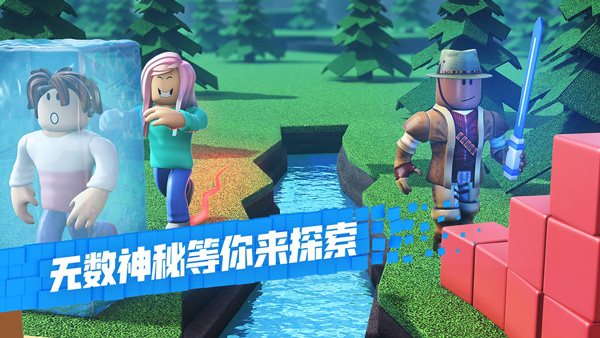 roblox中文版2