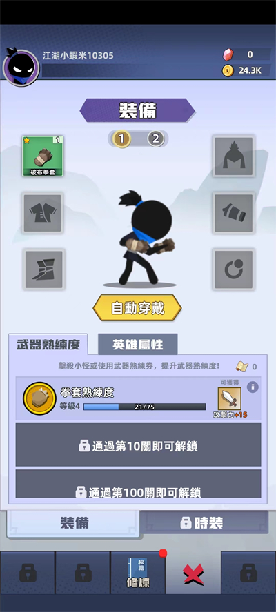 比武大会游戏1