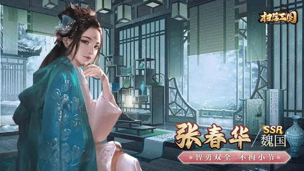 扫荡三国放置版4