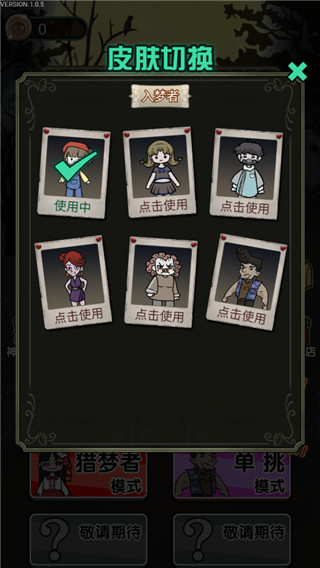 波比别进来破解版4