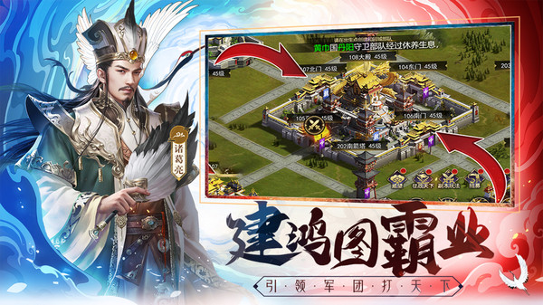 三国我是主公内购破解版3