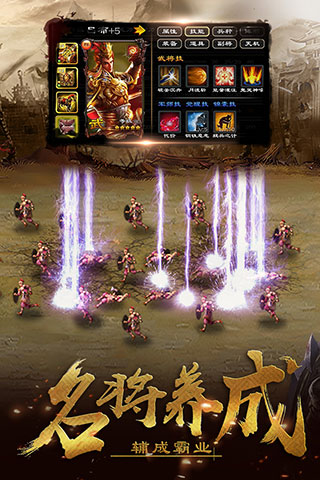 超级群英传变态版3