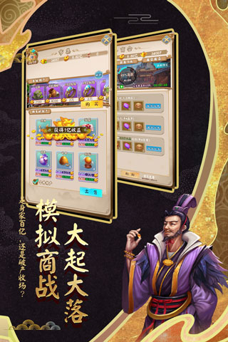 富甲封神传满V版3