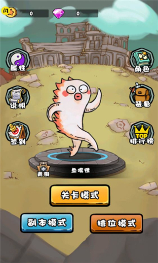 我是技能大师破解版3