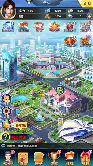 要做大富翁4