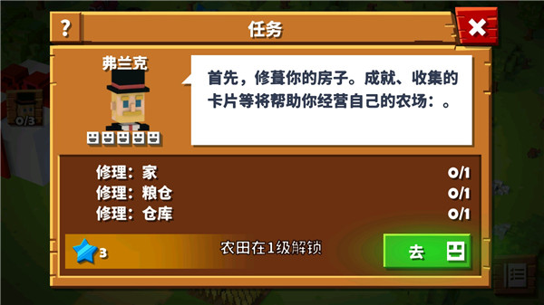 方块农场破解版3
