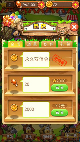 熊出没之疯狂弹射内购破解版1