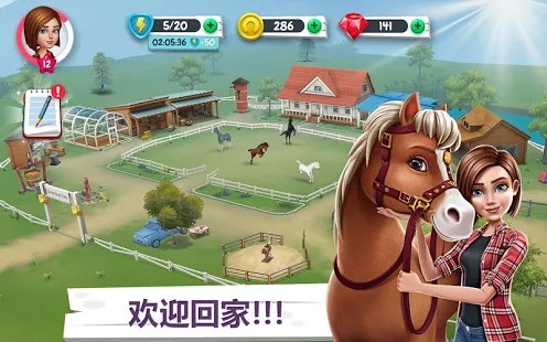 我的赛马故事5