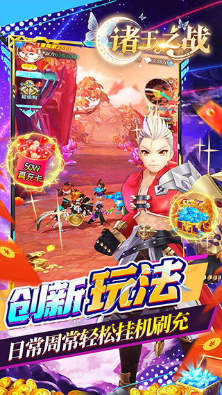 诸王之战5