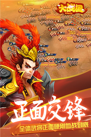 大战国单机版5