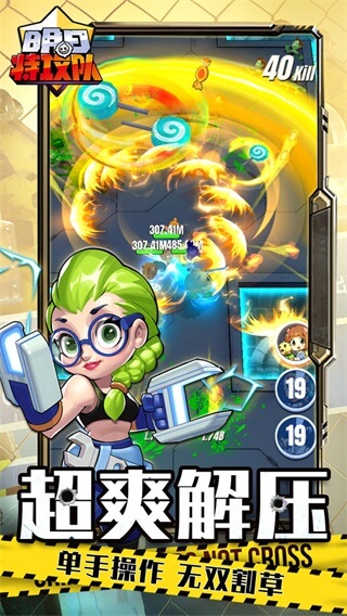 明日特攻队手游3