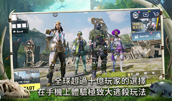 和平精英台服3