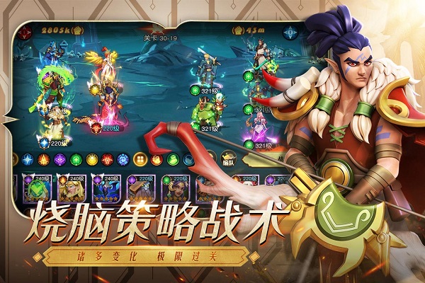 光明领主内购破解版5