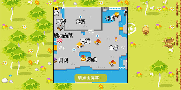 公主的农场故事中文破解版4