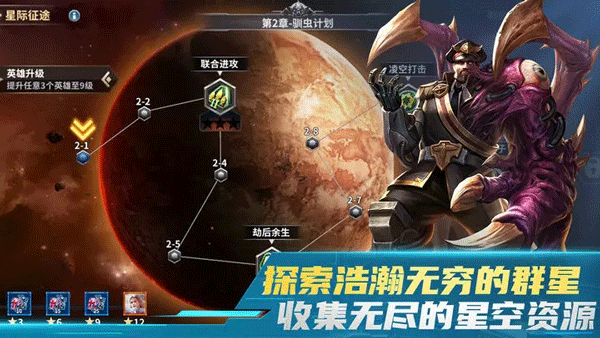 虚空战争3