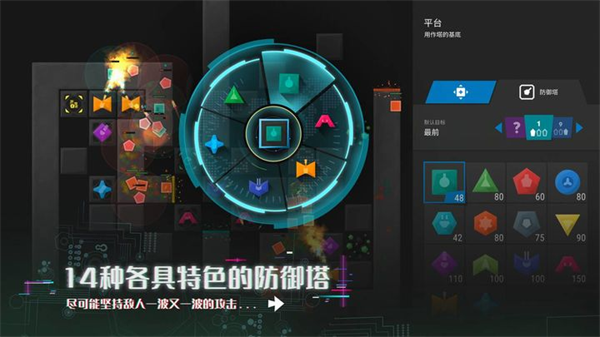 无限塔防2官方版2