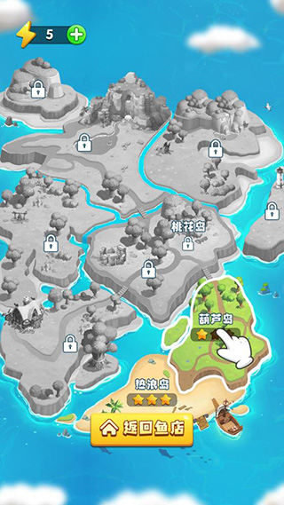 赶海大王4