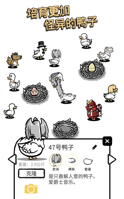 怪鸭世界官方正版(Clusterduck)4