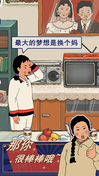 王蓝莓的幸福生活无限体力版1