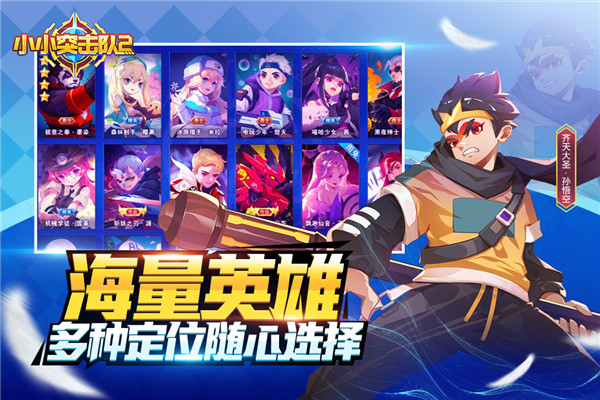 小小突击队2破解版2