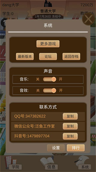 以校之名23