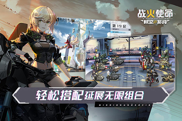 战火使命先锋服3