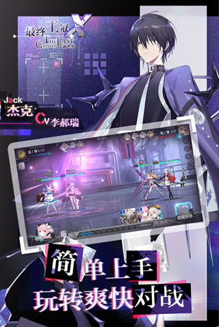 最终王冠破解版2