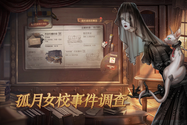 第五人格bilibili版2
