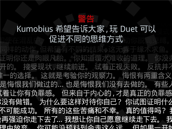 二重奏免费完整破解版3