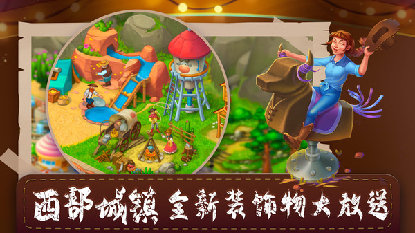 梦想城镇无限金币绿钞破解版4
