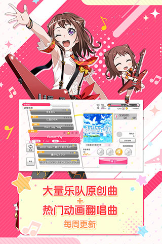 梦想协奏曲少女乐团派对日服2
