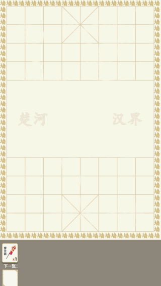 汉字战争破解版3