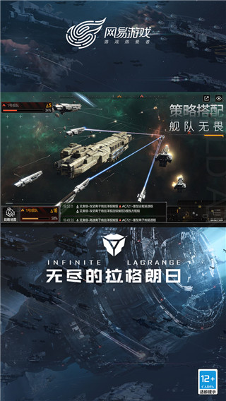 无尽的拉格朗日2023最新版2