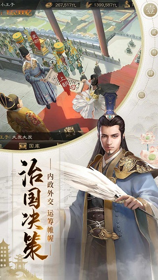 明朝风云2