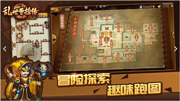 乱世曹操传九游版3